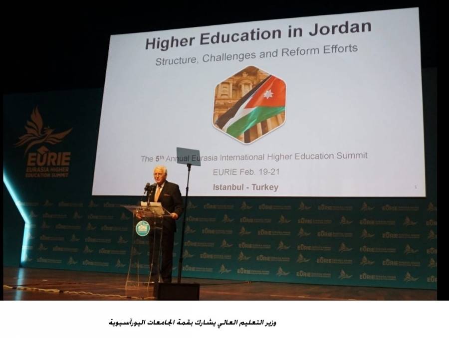 وزير التعليم العالي يشارك بقمة الجامعات اليورآسيوية