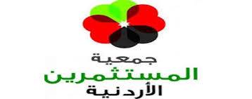 جمعية المستثمرين والعمل تناقشان تحديات العمالة في سحاب