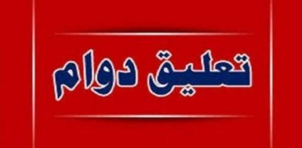عاجل.. تعليق الدوام في مدارس العقبه والبتراء