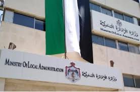 مجلسا محافظتي المفرق وعجلون يرفضان مسودة قانون الإدارة المحلية