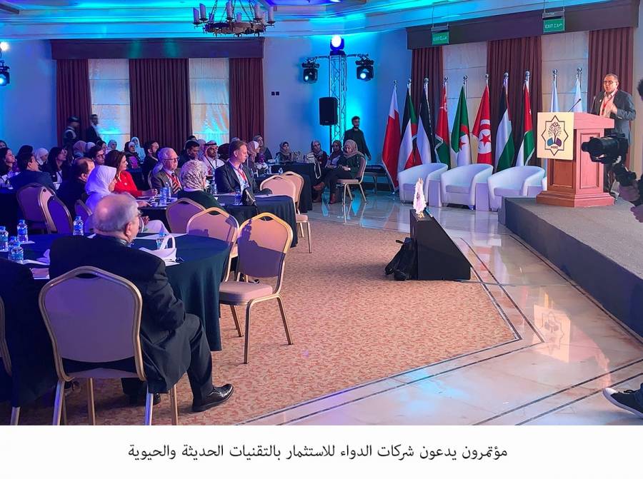 مؤتمرون يدعون شركات الدواء للاستثمار بالتقنيات الحديثة والحيوية