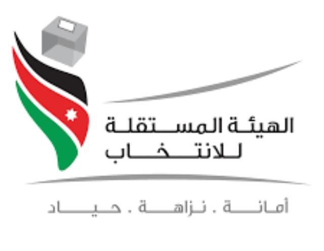 المستقلة للانتخاب تنشر سجلات الناخبين للانتخابات النيابية على موقعها الالكتروني