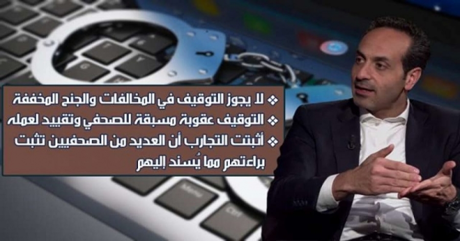 القطيشات يكتب: توقيف الصحفيين في قضايا المطبوعات والنشر مخالف للدستور