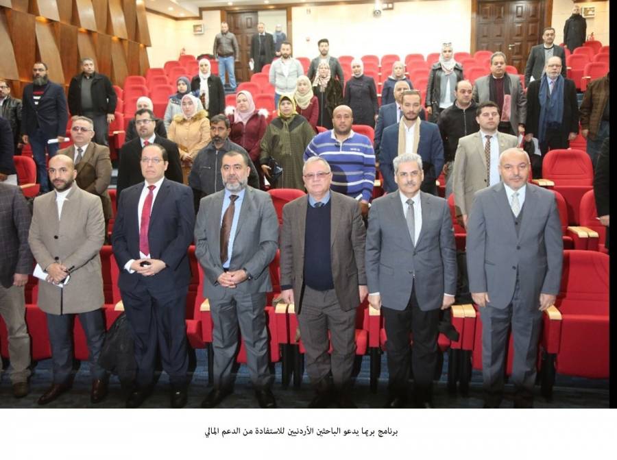 برنامج بريما يدعو الباحثين الأردنيين للاستفادة من الدعم المالي