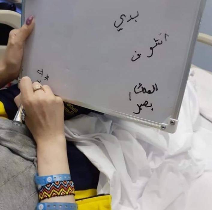 شاهد ماذا كتبته الشابه بلقيس بني هاني