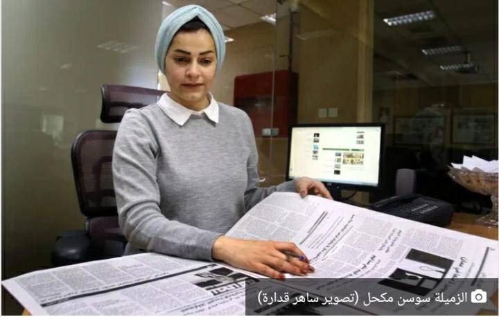 الزميلة سوسن مكحل مديرة لتحرير الموقع الإلكتروني لـ”الغد”