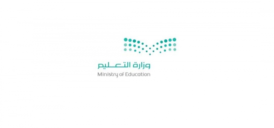 السعودية : تعليق الدراسة في مدارس ومؤسسات التعليم الجامعي والمهني بالقطيف
