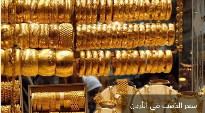 تعرفوا على أسعار الذهب ليوم الاثنين