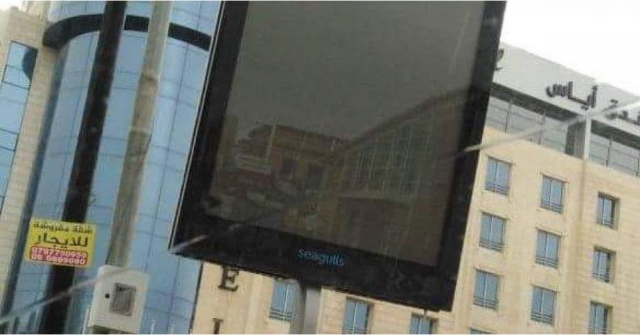 أصحاب شركات الإعلانات يعتصمون أمام مكافحة الفساد بسبب شاشات عمّان