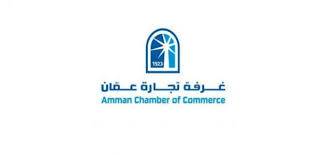 تجارة عمان تدعو التجار لأخذ التدابير تحسبا للظروف الجوية