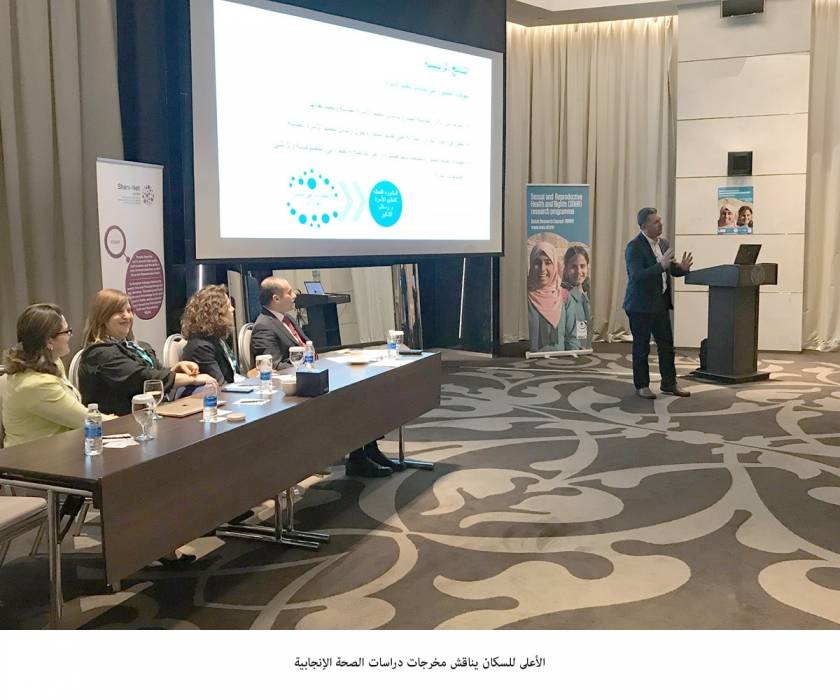 الأعلى للسكان يناقش مخرجات دراسات الصحة الإنجابية