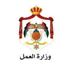 العمل تحدد يوم 25 آذار موعدا نهائيا للعمالة المخالفة لمغادرة البلاد