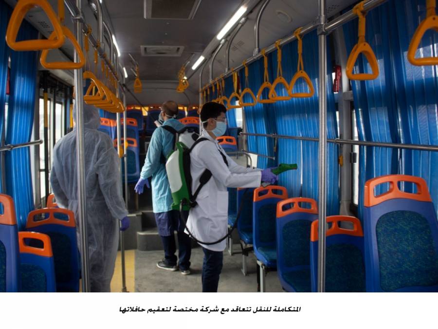المتكاملة للنقل تتعاقد مع شركة مختصة لتعقيم حافلاتها