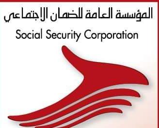 الضمان تطلق بيانها الثالث حول حزمة المنافع التأمينية للفترة الراهنة.