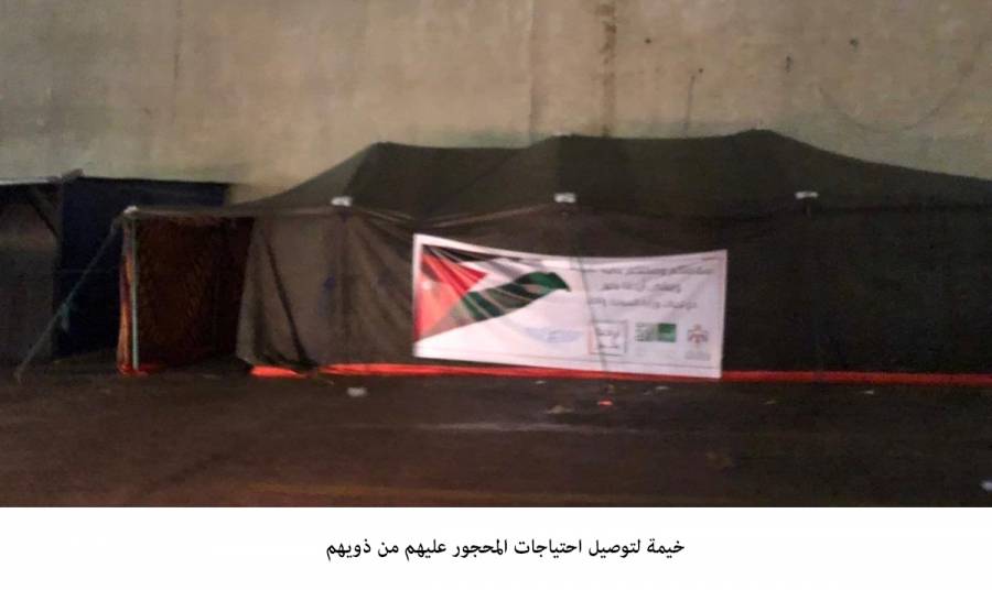 خيمة لتوصيل احتياجات المحجور عليهم من ذويهم