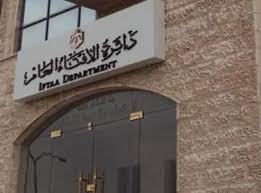 الإفتاء: الالتزام بتعليمات ولي الأمر واجب شرعي