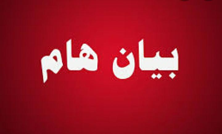 بيان صادر عن تجمع البلقاء للمتقاعدين العسكريين