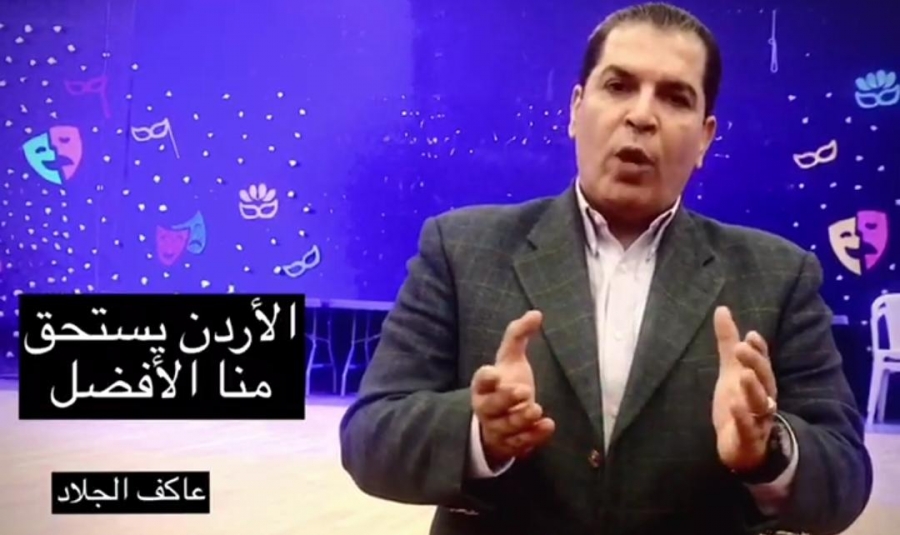 شاهد بالفيديو  عاكف الجلاد الأردن يستحق منا الأفضل