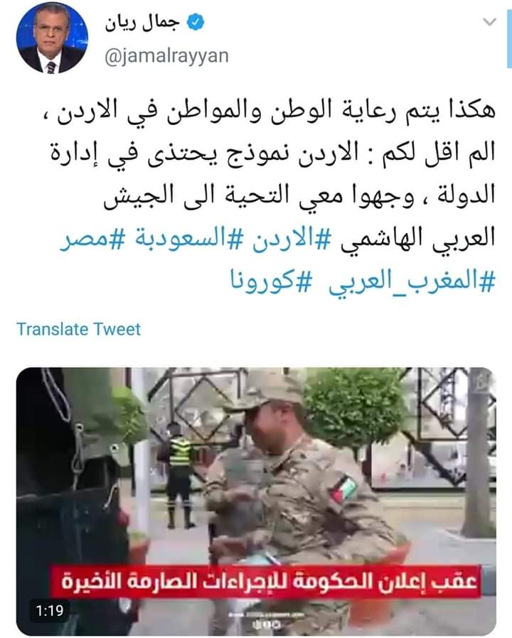 جمال ريان يغرد مادحا الاردنيين