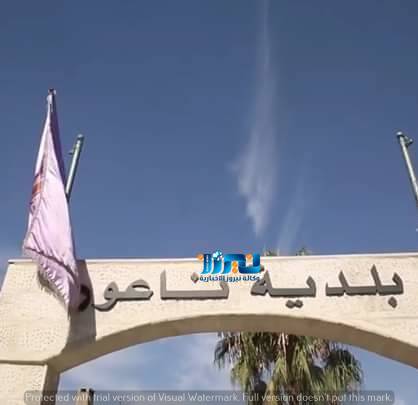 بلدية ناعور الكبرى تواصل حملات التعقيم لمواجهة كورونا...صور