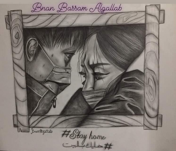 المهندسة القلاب خليك في البيت