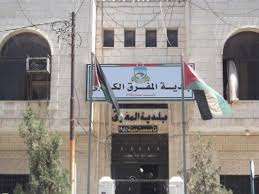 المفرق: المسلخ البلدي يباشر اعماله