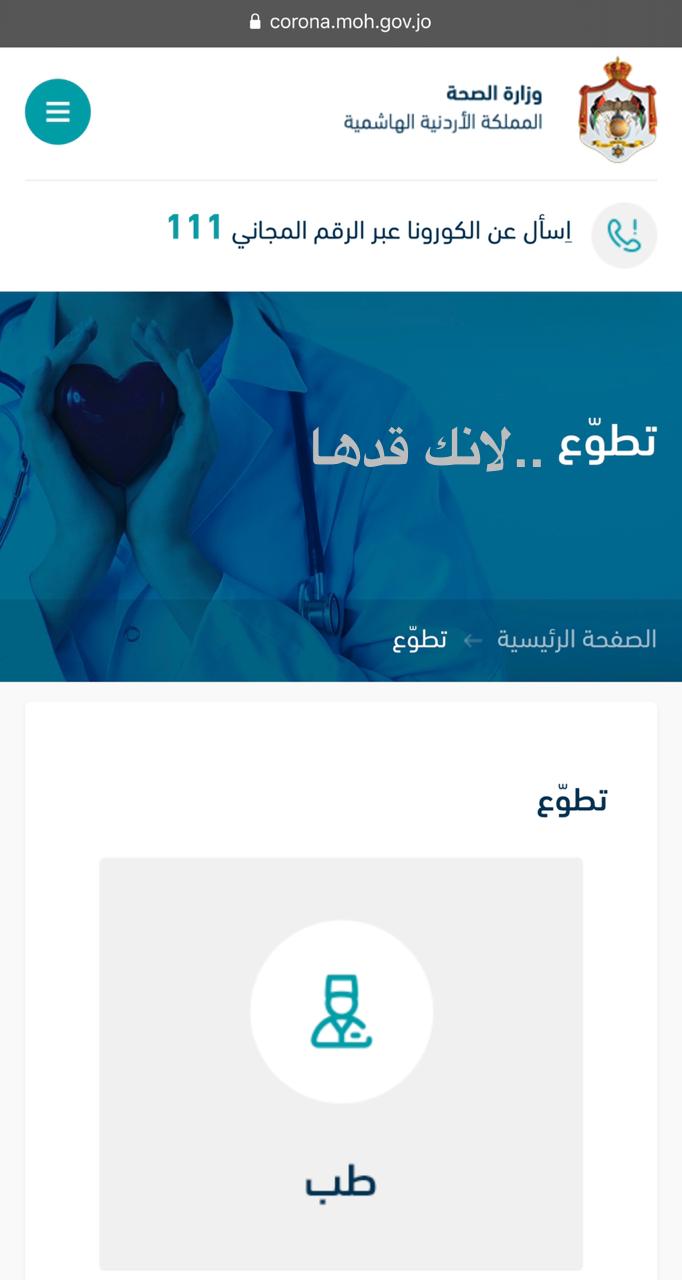 الحكومة تنشئ نافذة لأنك قدها لاستقبال المبادرات والتبرعات