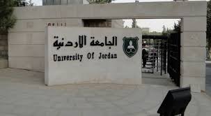 الجامعة الأردنية تحوّل الدفعة الأولى من تبرعات موظفيها لوزارة الصحة