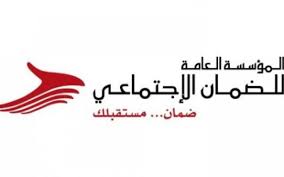 توضيح من الضمان حول تقديم مساعدات عينية لعمال المياومة