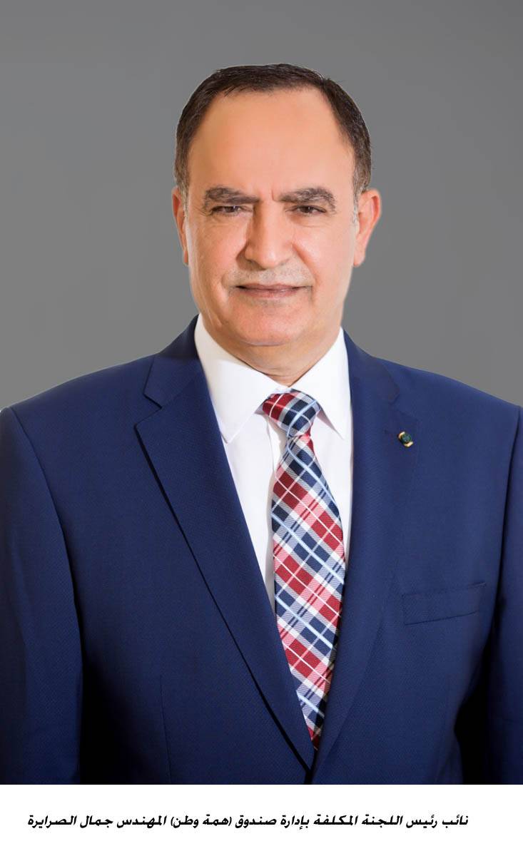 اعتماد مسودة ميثاق عمل صندوق همة وطن