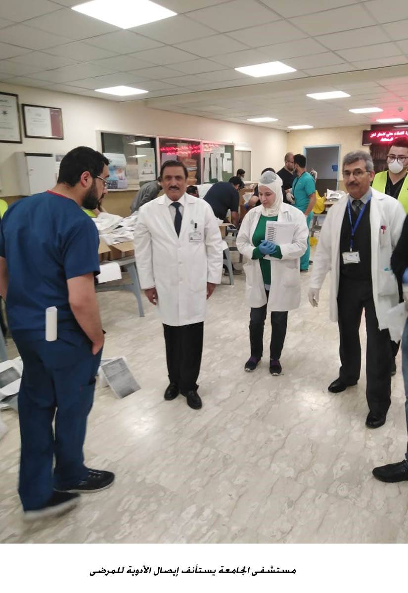 مستشفى الجامعة يستأنف إيصال الأدوية للمرضى