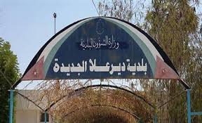 اغلاق جميع الطرق الفرعية الواصلة بين دير علا ومحافظات الشمال