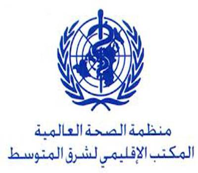 الصحة العالمية: وفيات كورونا بالإقليم 3945 حالة