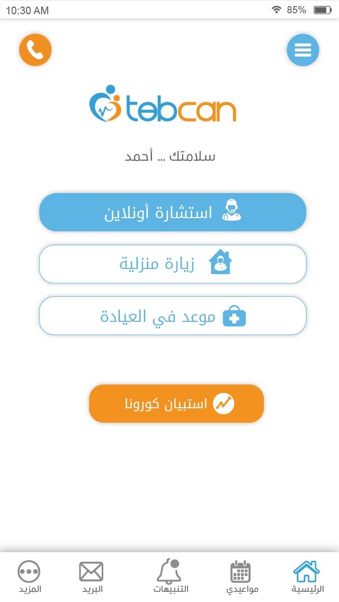 طبكان تطلق نظاما لتتبع انتشار فيروس كورونا بالمنطقة العربية