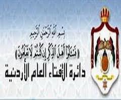 الافتاء: الاستهزاء بمن ابتلي بمرض أو بلد أصابها مرض حرام شرعا