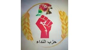 النداء يثمن مواقف الحكومة في مواجهة كورونا