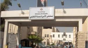 مشاركة فاعلة لوحدة ضبط العدوى في مستشفى الأميرة بسمة