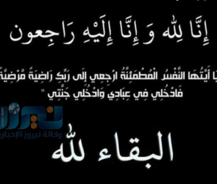 رائد  ناصر الدين يعزي المدير العام للبنك الإسلامي الأردني بوفاة شقيقته