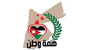 أسماء المتبرعين لصندوق همّة وطن لدعم الجهود الحكومية لمكافحة فيروس كورونا المستجد