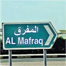 المفرق: نتائج سلبية لـ 175 عينة عشوائية لكورونا