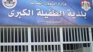 توزيع الطحين الخاص بمرضى حساسية القمح في الطفيلة