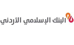 البنك الاسلامي يرفع مساهماته بصندوق همة وطن لمليوني دينار