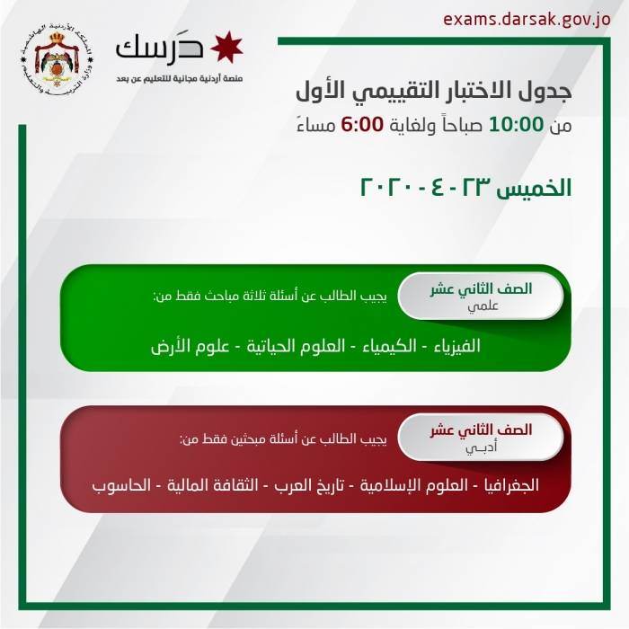 التربية والتعليم، انها بصدد الإنتهاء من تدقيق المطالبات المالية للمعلمين