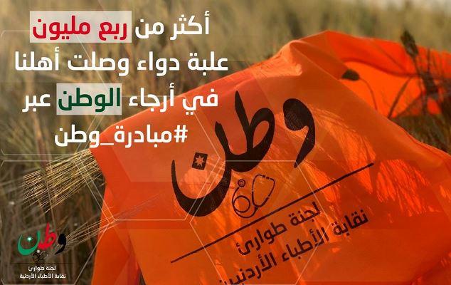 إيصال ربع مليون علبة دواء لمستحقيها