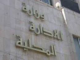 الإدارة المحلية تعلن الطوارئ القصوى للتعامل مع المنخفض الجوي