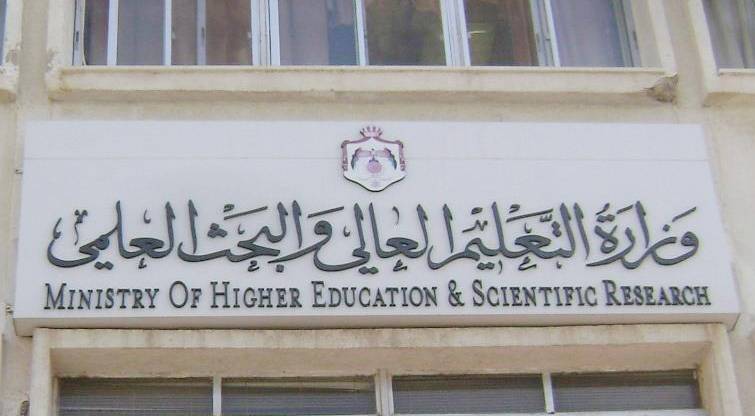 رؤساء الجامعات الحكومية يرفضون مبدأ النجاح التلقائي