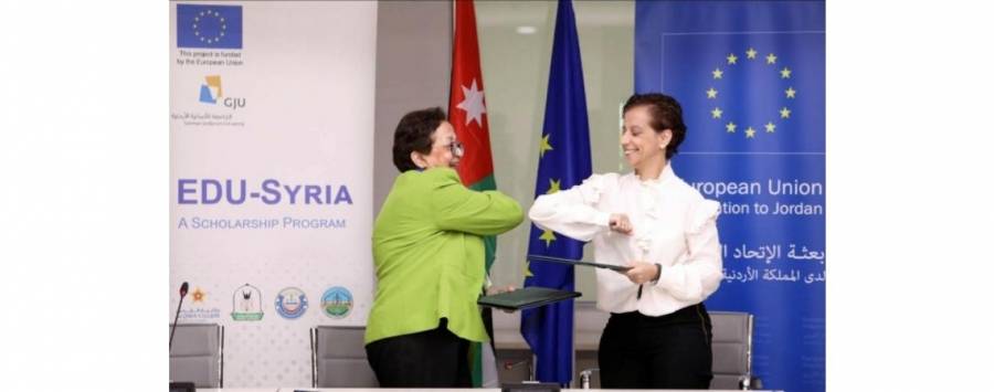 15 مليون يورو من الاتحاد الأوروبي لدعم التعليم في الأردن