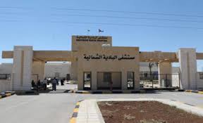 المباشرة بتعقيم مستشفى البادية الشمالية ونقل المرضى لمستشفى المفرق