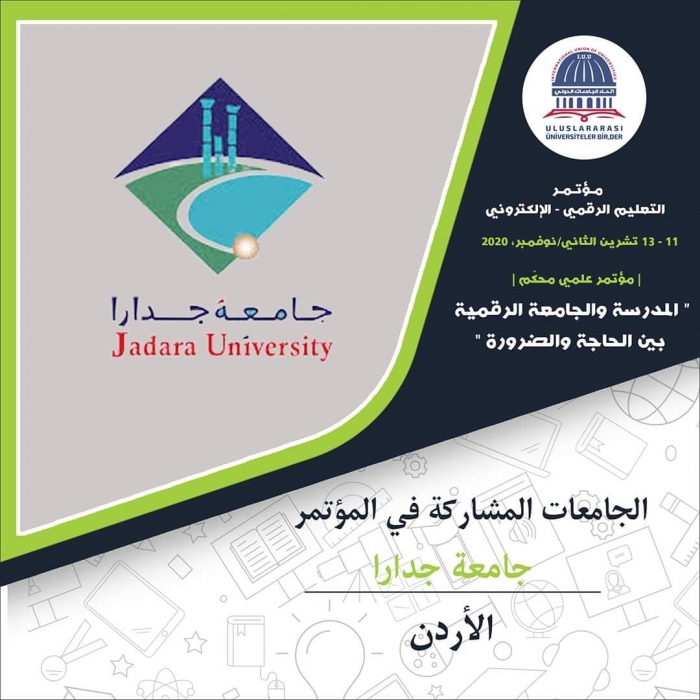 عبيدات: مؤتمر للتعليم الرقمي الإلكتروني عن بُعد بالتشاركية بين إتحاد الجامعات الدولي وجامعة جدارا