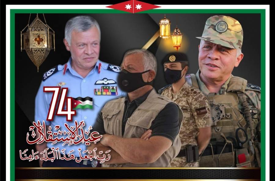 بيان صادر عن اللجنة الوطنية العليا للإحتفال الشعبي في عيد الإستقلال 74